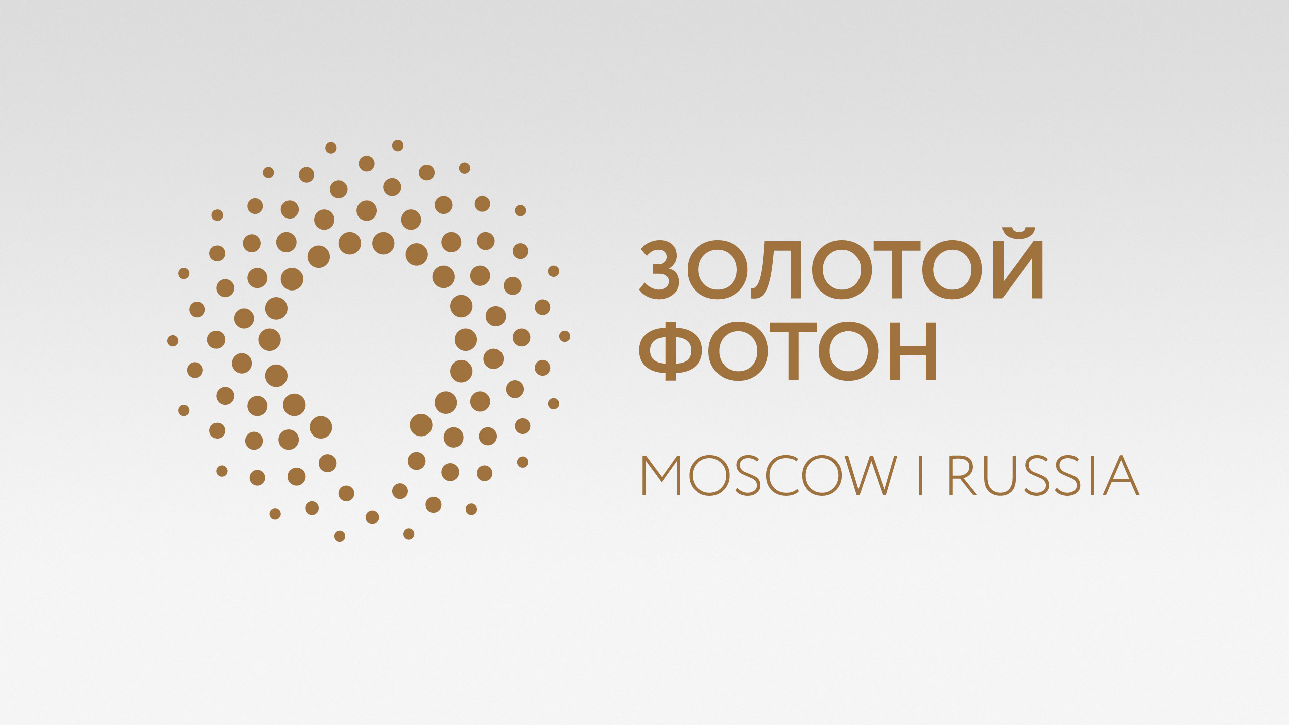 <span style="font-weight:600; text-transform:uppercase;">ЕВРАЗИЙСКАЯ ПРЕМИЯ ЗОЛОТОЙ ФОТОН</span>
