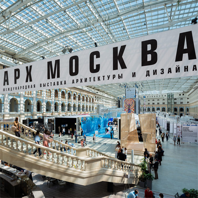 Светильники АРХ МОСКВА 2021
