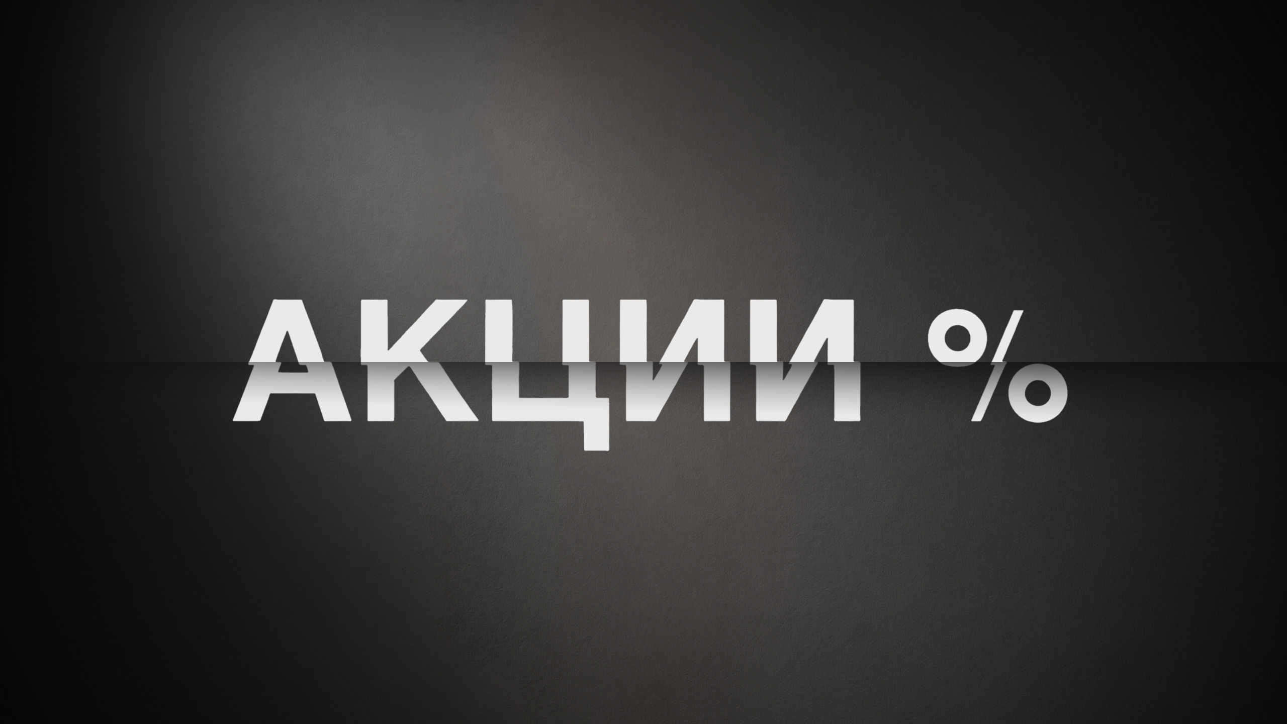 Настенные светильники WALL Glow
